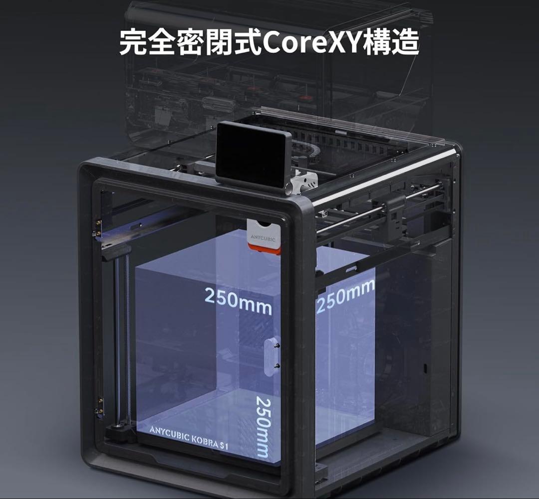 美品 ANYCUBIC KOBRA S1 combo カラー 3Dプリンター ‼︎