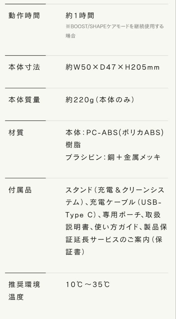 ステラボーテ リフトブラシ PRO2.0 モンサントグレー