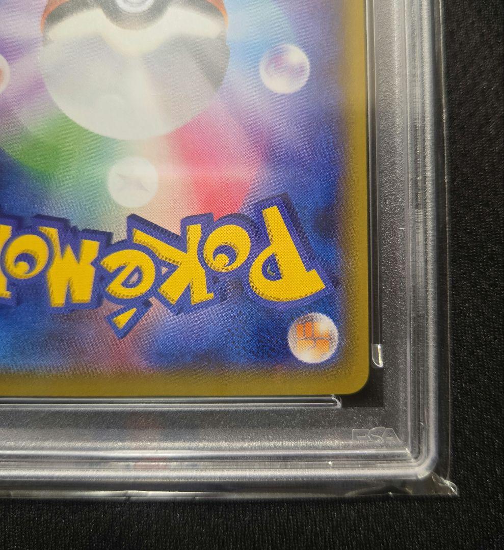 ピカチュウ 25th 　psa10