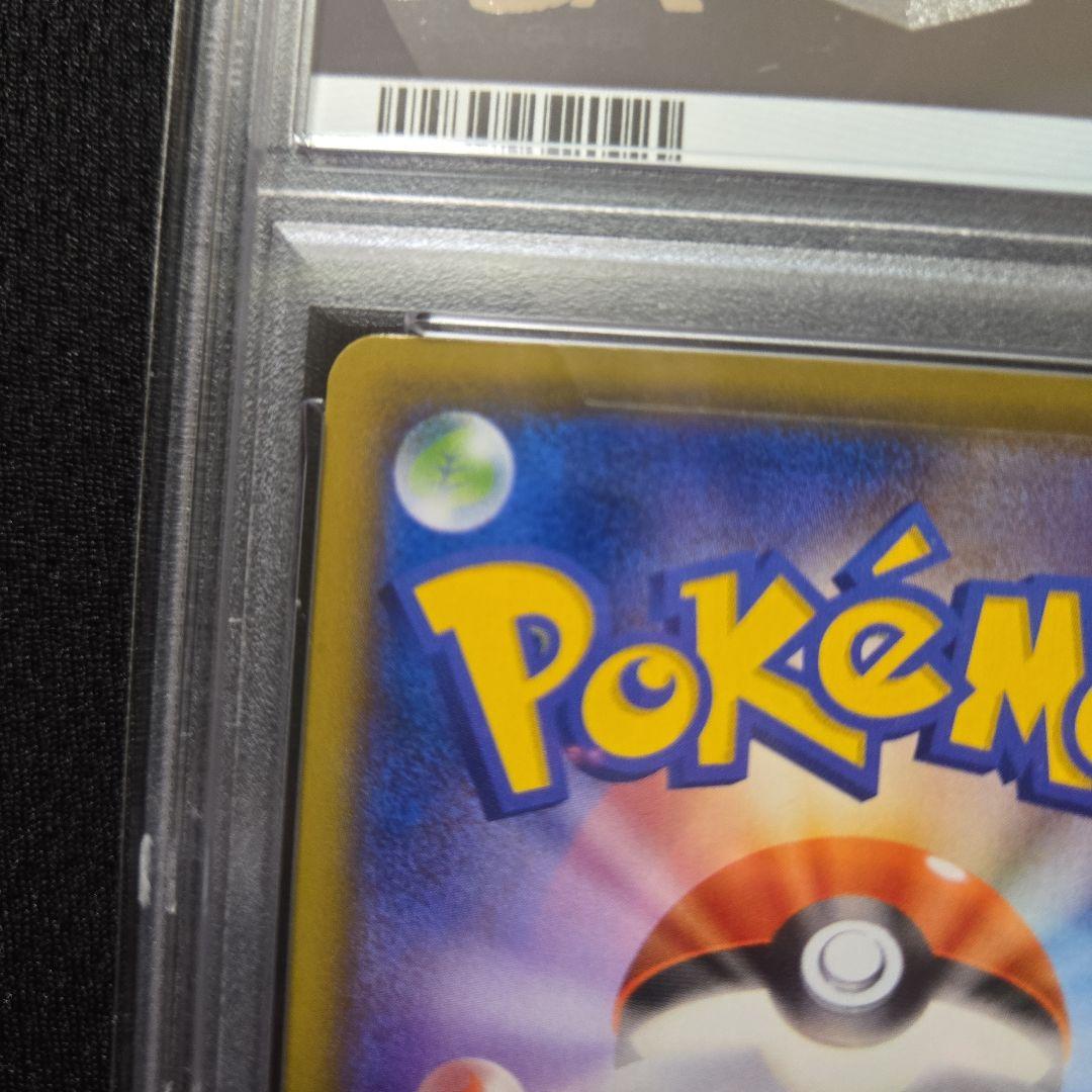 ピカチュウ 25th 　psa10