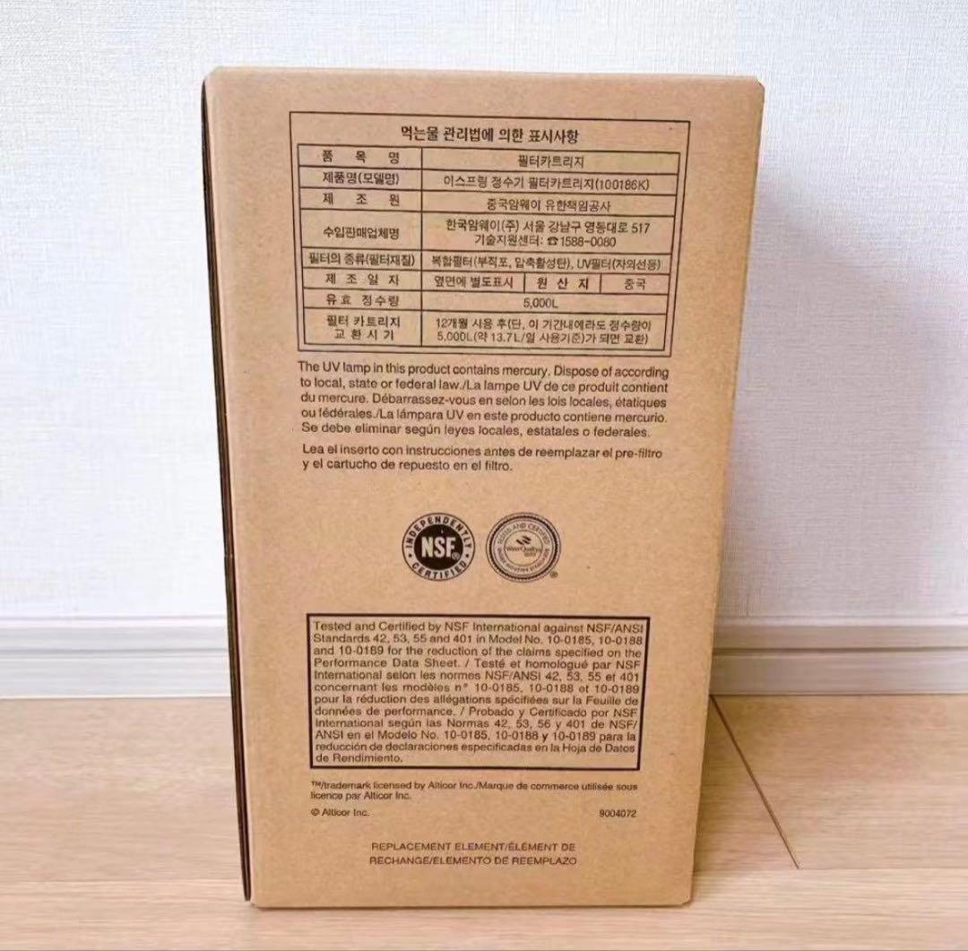 eSpring Ⅱ 浄水器用カートリッジ　正規未使用品