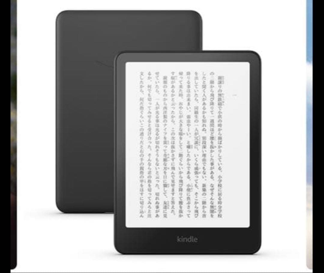 最終価格Kindle Paperwhite 7インチ　最新モデル　12世代