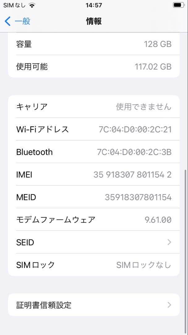 iPhone 7 ジェットブラック 128GB SIMフリー MNCP2J/A