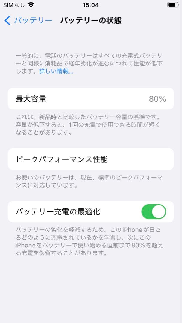 iPhone 7 ジェットブラック 128GB SIMフリー MNCP2J/A
