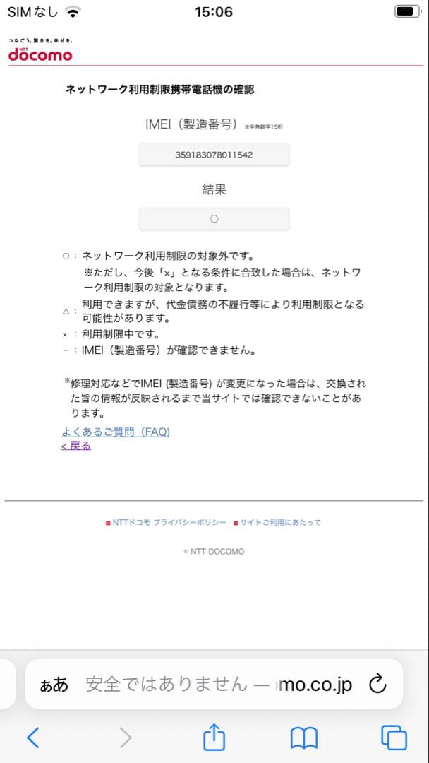 iPhone 7 ジェットブラック 128GB SIMフリー MNCP2J/A