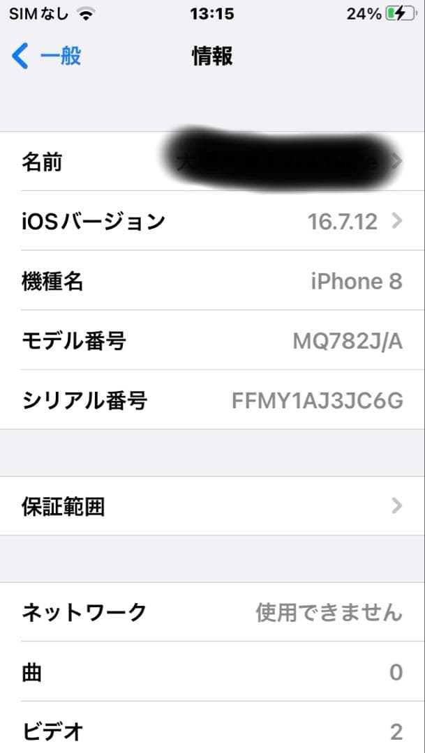 【最大容量100%】Apple iPhone 8 スペースグレー 64GB箱付き