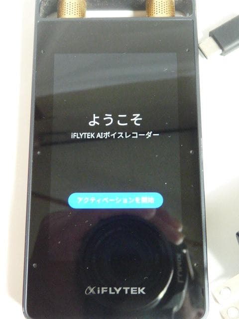 iFLYTEK VOITER　AIライティングレコーダー SR502J