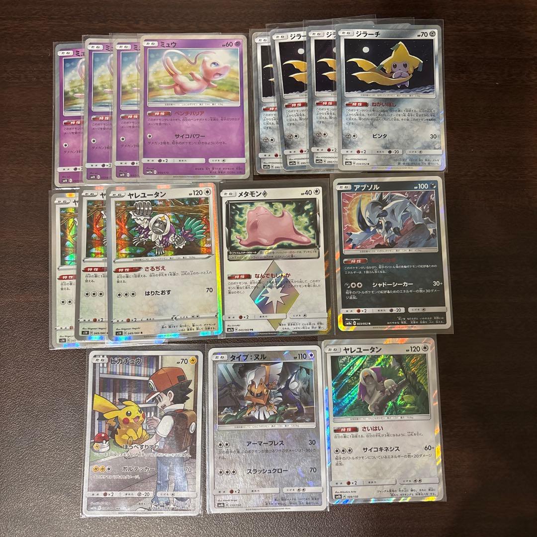 レアカードまとめ売り　ピカチュウCHR