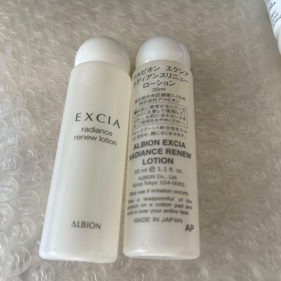 アルビオン　エクシア　ミニサイズセット