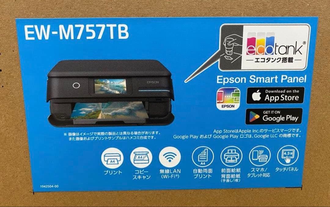 EPSON EW-M7577TB インクジェットプリンター