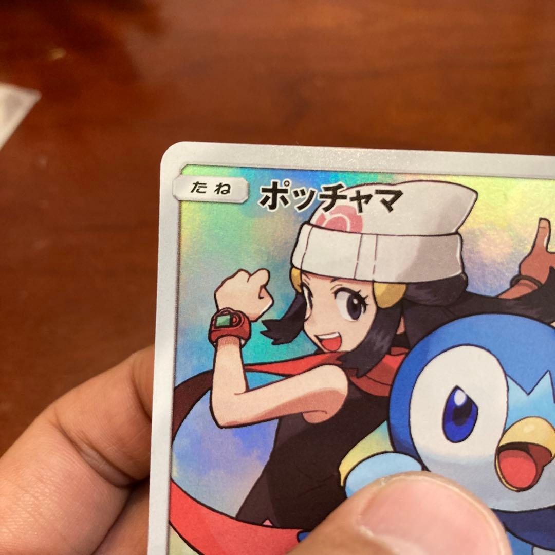 ポッチャマ　chr