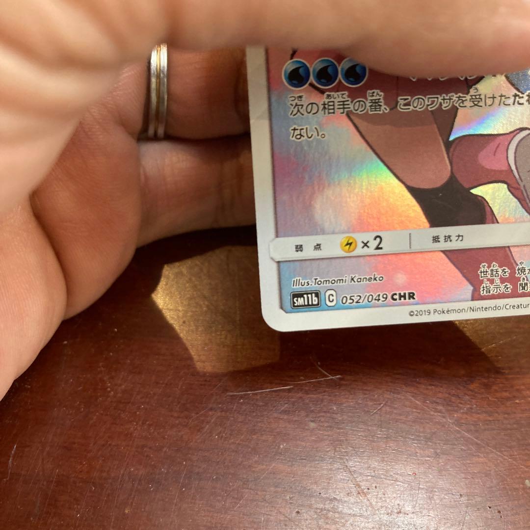 ポッチャマ　chr