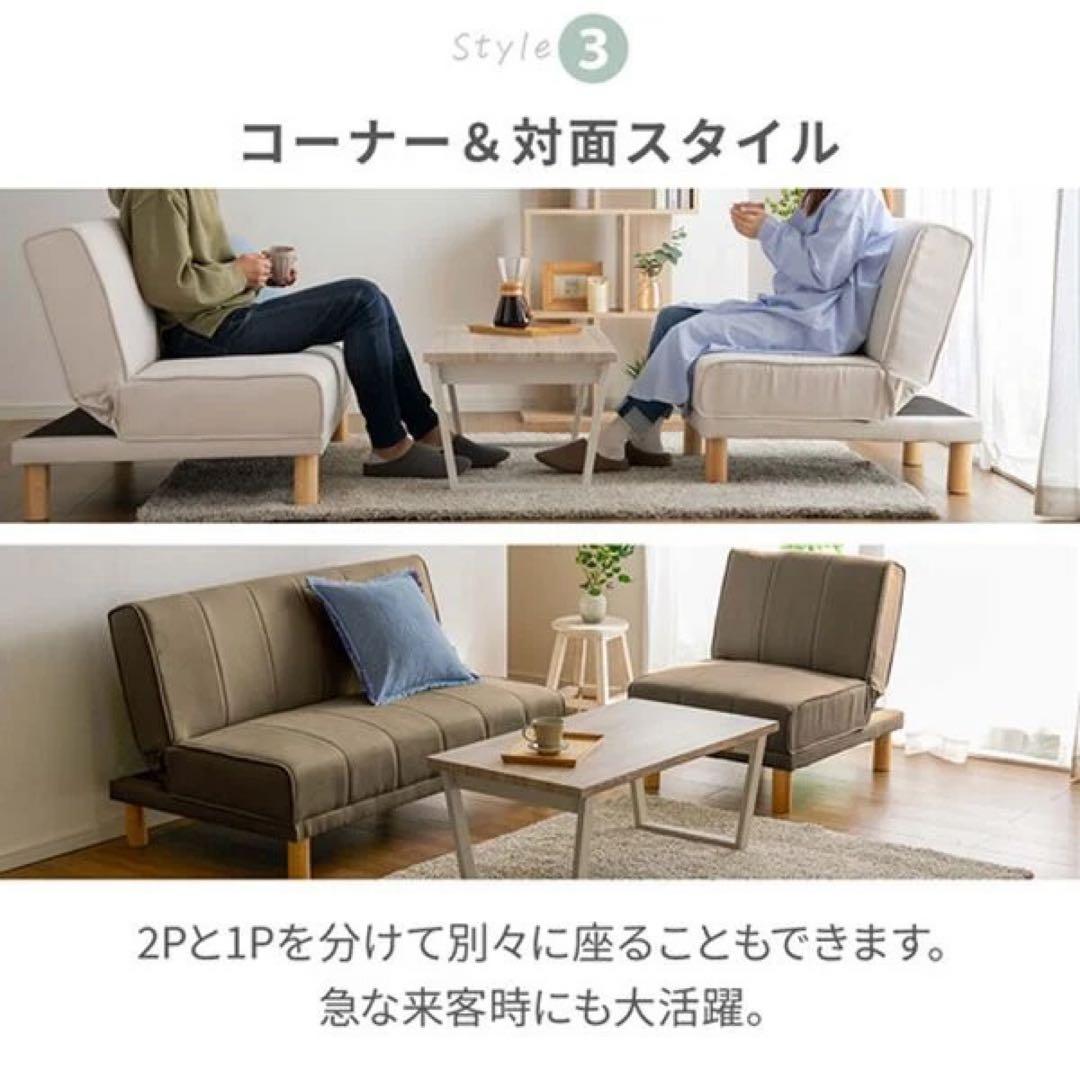 ソファベッド　ローソファ　3人掛けソファ　リクライニング　カウチソファ