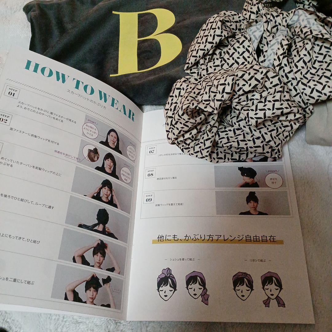 Area　バレン　ウィッグ付き帽子　試着のみ　スカーフハットのみ