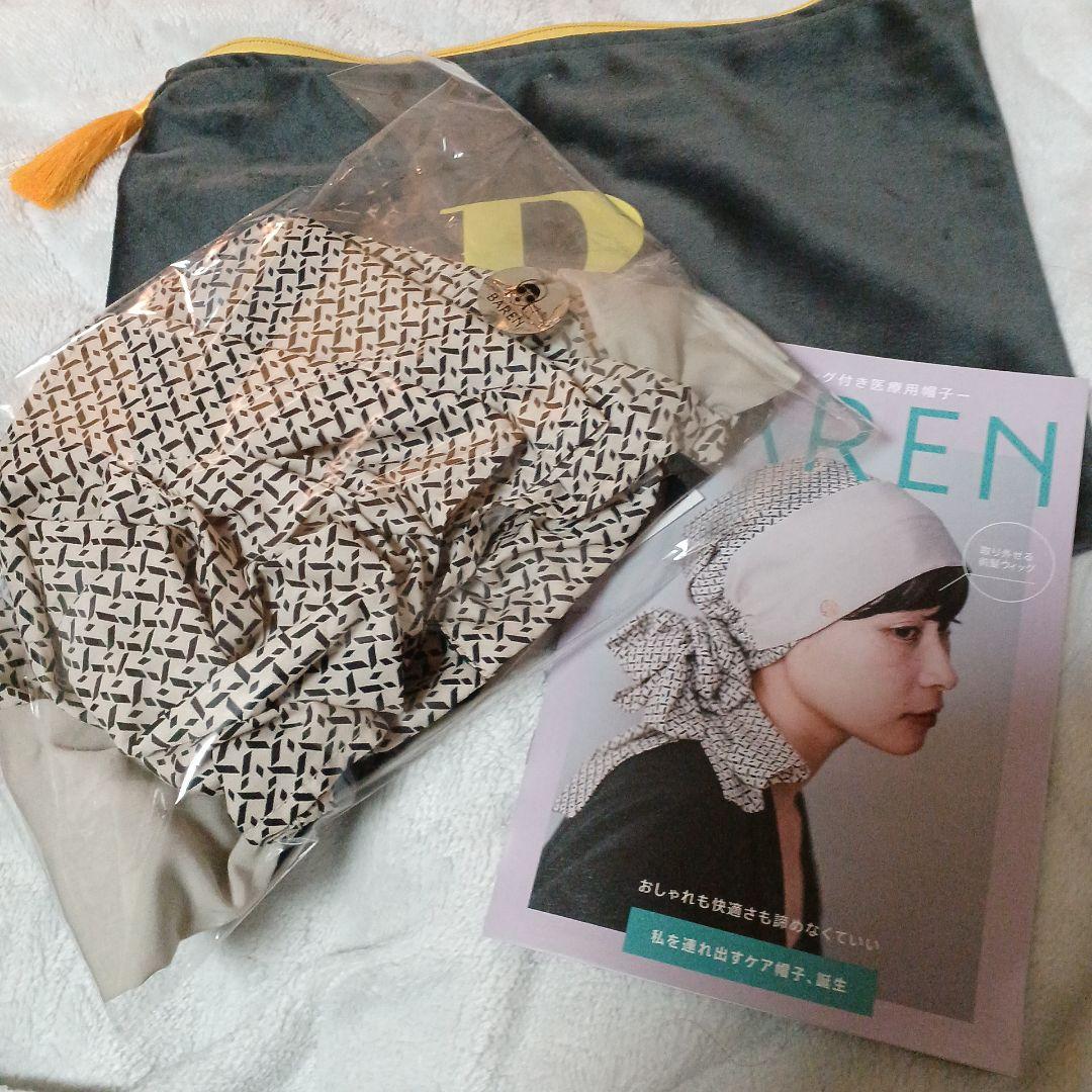 Area　バレン　ウィッグ付き帽子　試着のみ　スカーフハットのみ