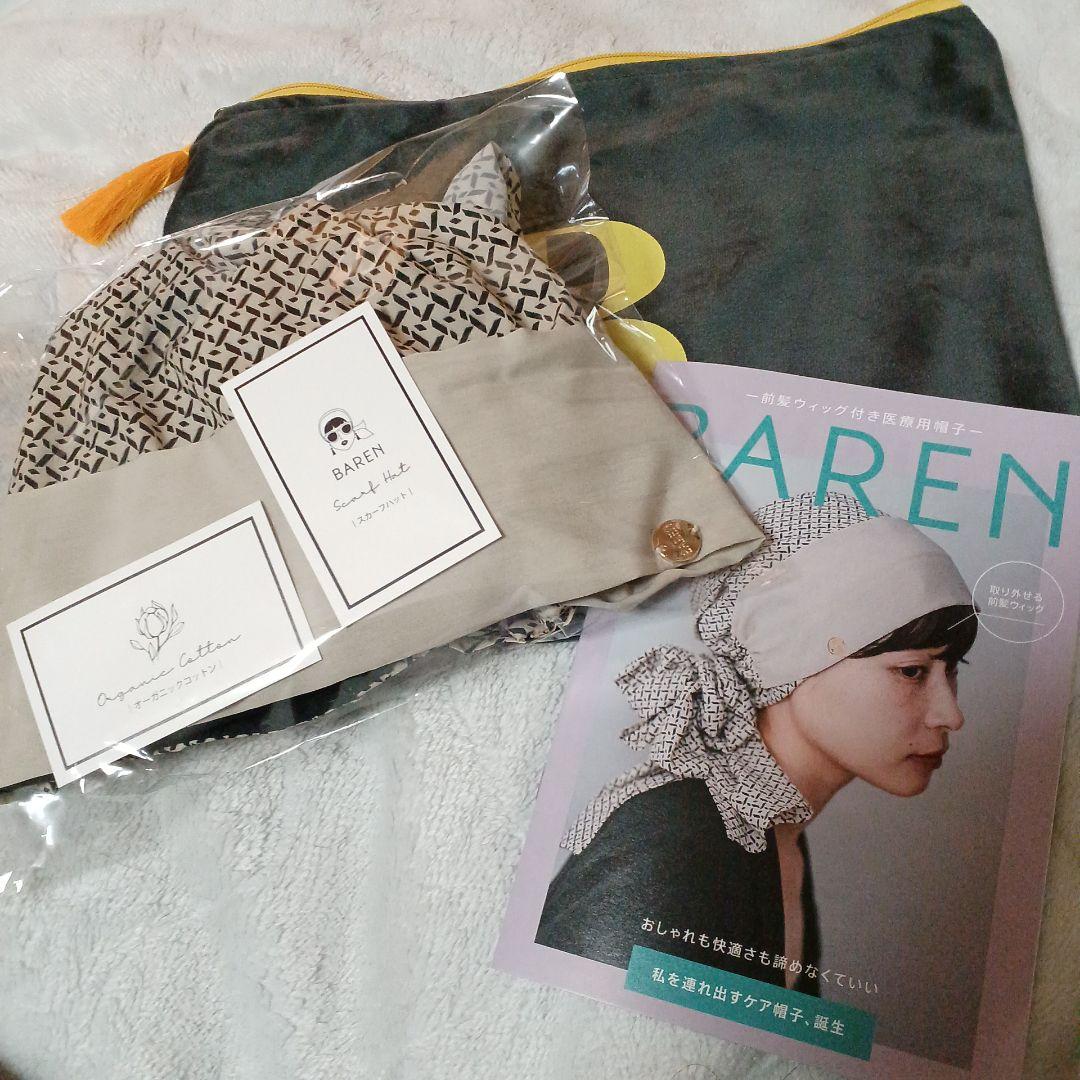 Area　バレン　ウィッグ付き帽子　試着のみ　スカーフハットのみ