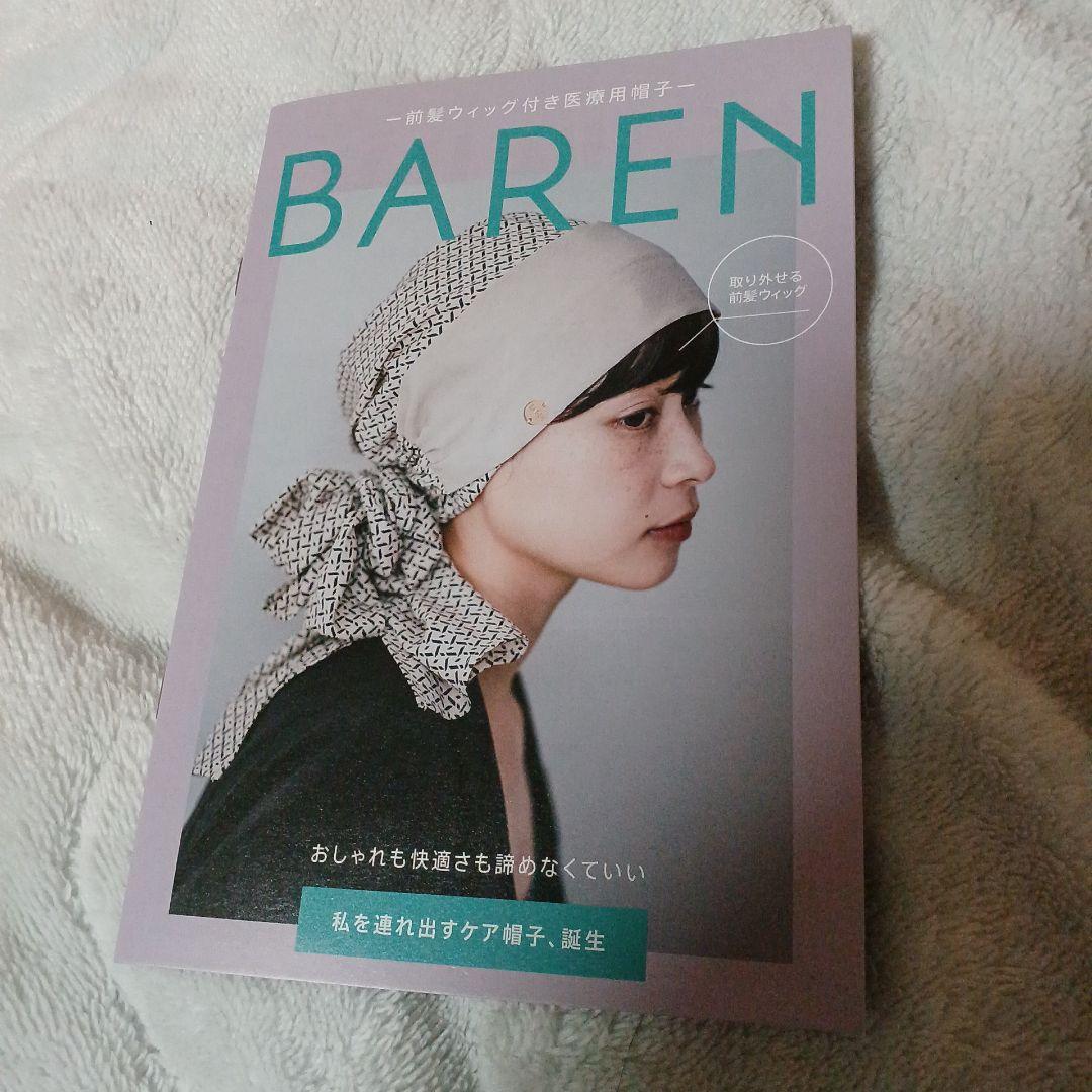 Area　バレン　ウィッグ付き帽子　試着のみ　スカーフハットのみ