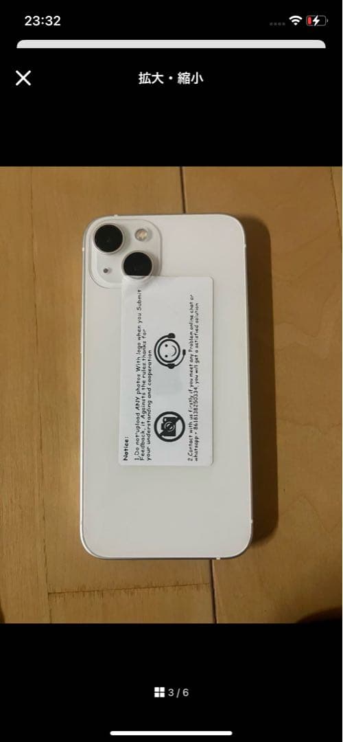 Apple iPhone 13 ホワイト