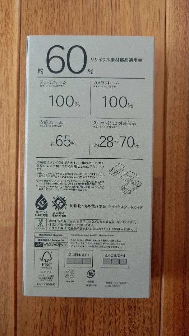 限定モデルarrows we2 plus m06