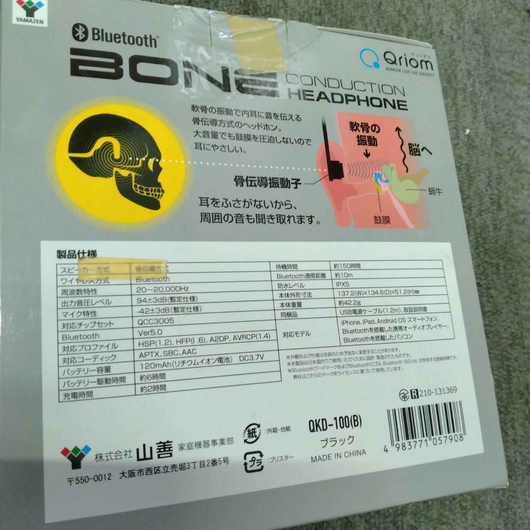 25AY-12 骨伝導イヤホン Bluetooth Ver.5.0 防水 防汗