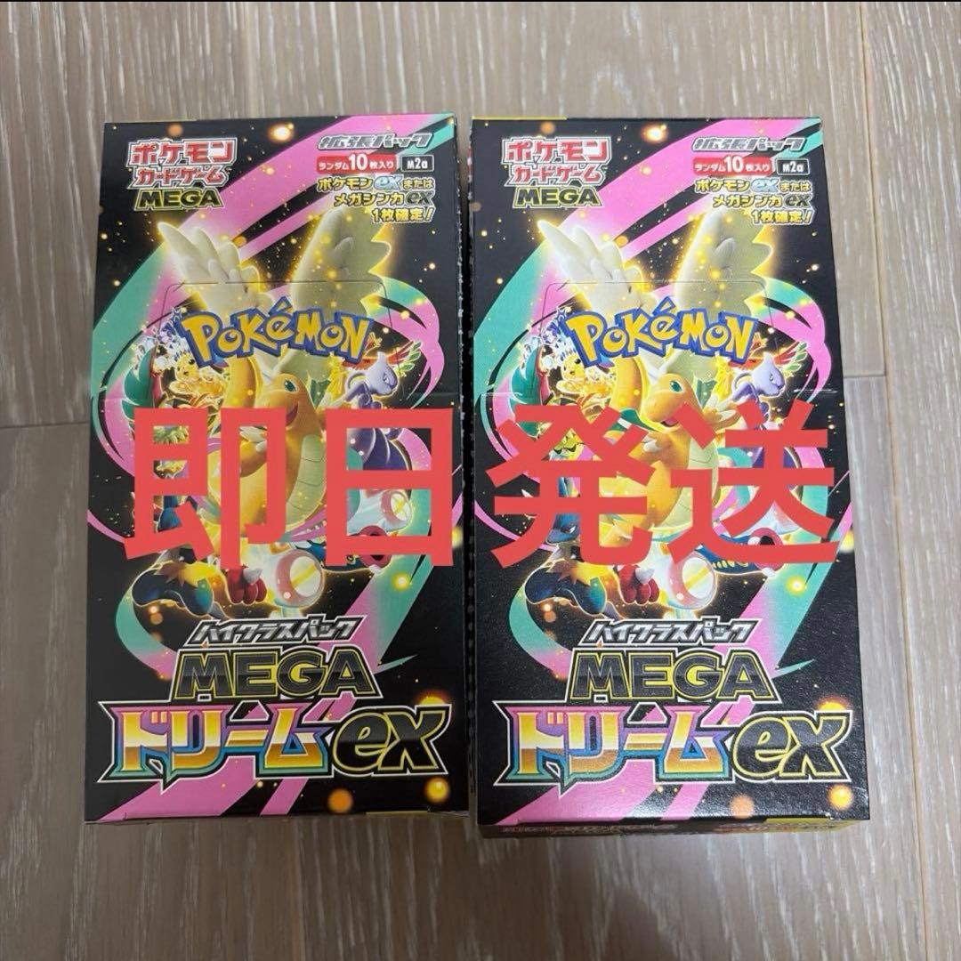 MEGAドリームex シュリンクなし　×2