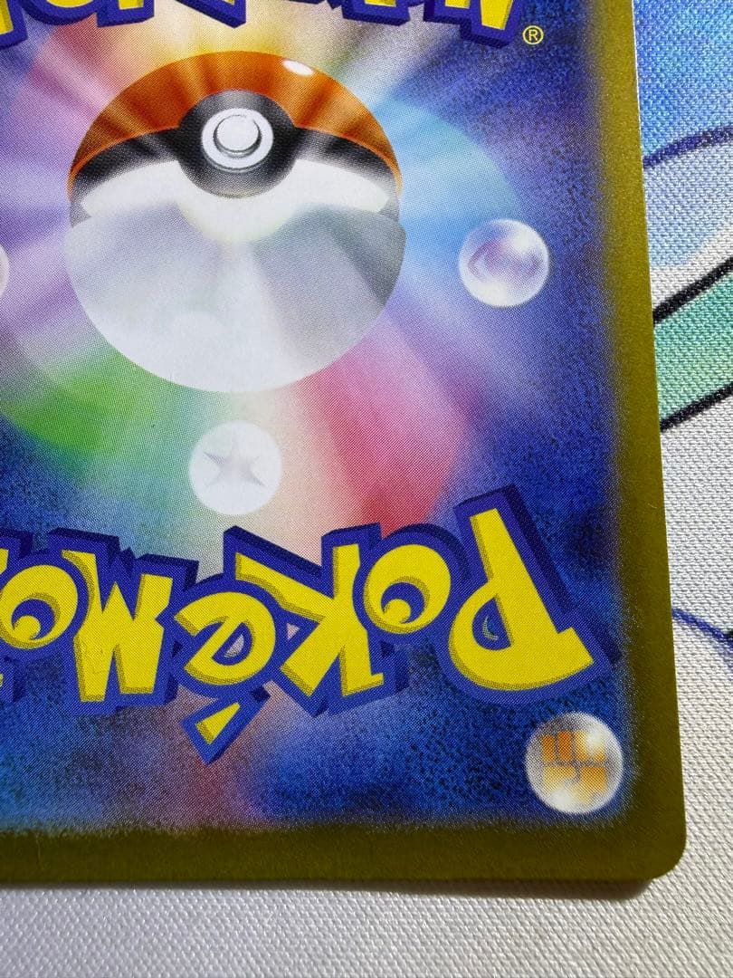 メガカイリューex SAR ポケモンカード MEGAドリームex