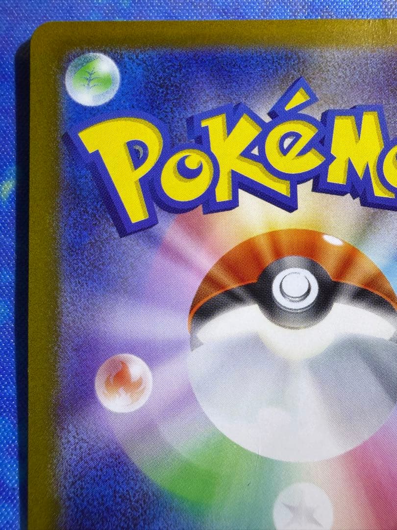 メガカイリューex SAR ポケモンカード MEGAドリームex