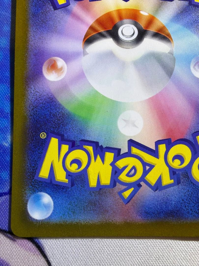 メガカイリューex SAR ポケモンカード MEGAドリームex