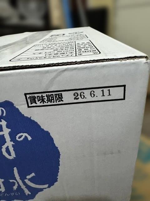 いわまの甜水 【500ml(24本入り)】×2ケース　新品未開封