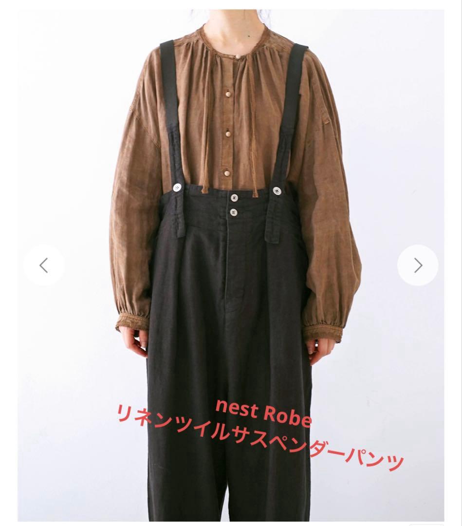 nest Robe リネンツイルサスペンダーパンツ