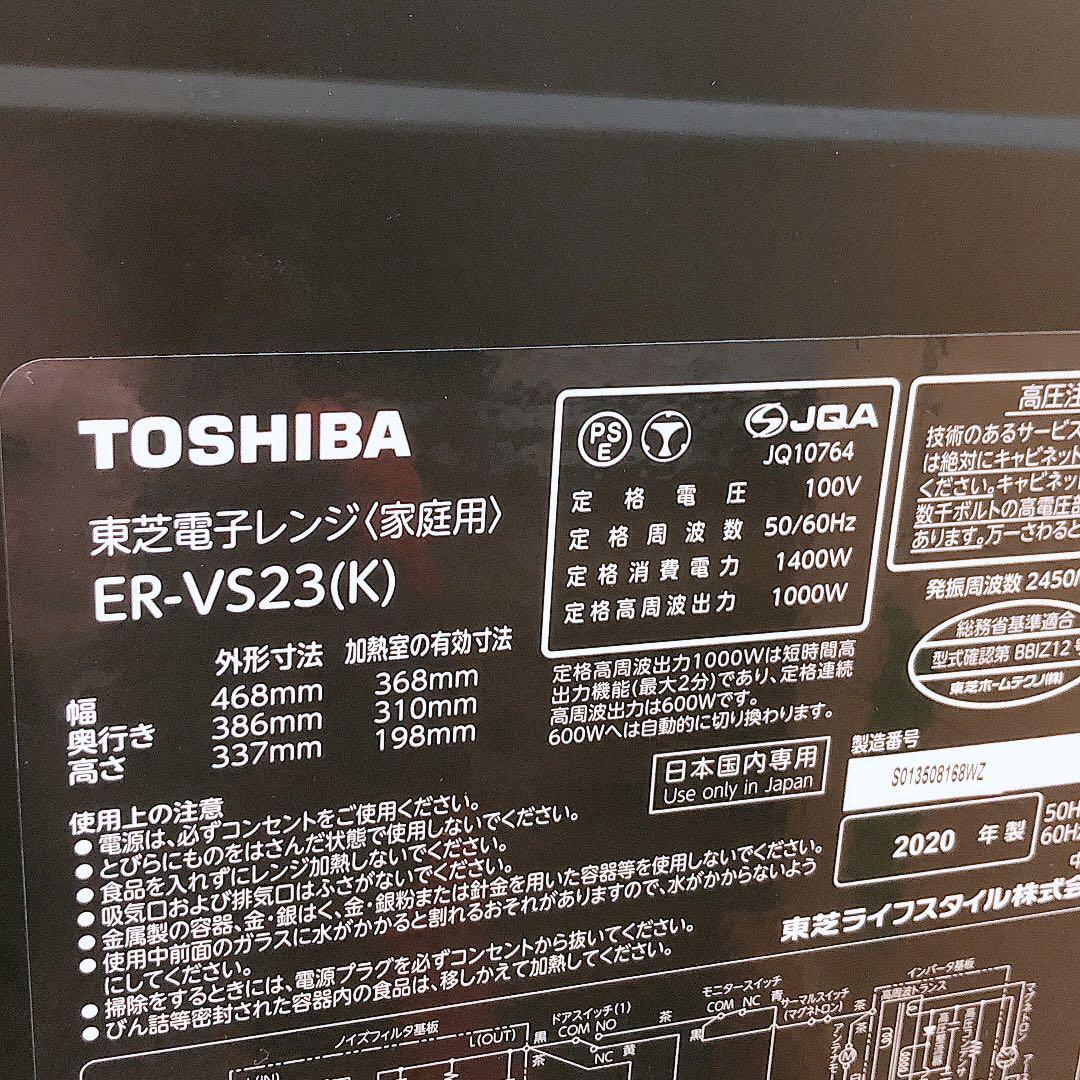 ￼￼￼通電OK 東芝 電子レンジ 20年製 ER-VS23 TOSHIBA 黒色