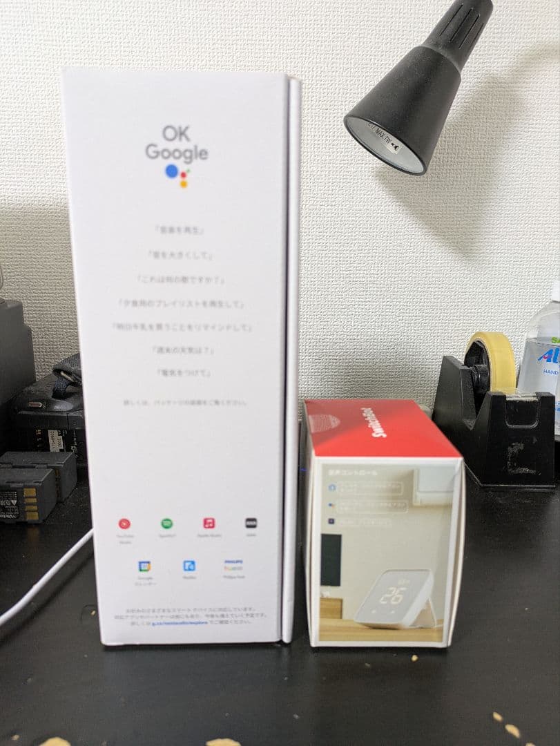 Google Nest Audio・SwitchBot ハブ2　セット