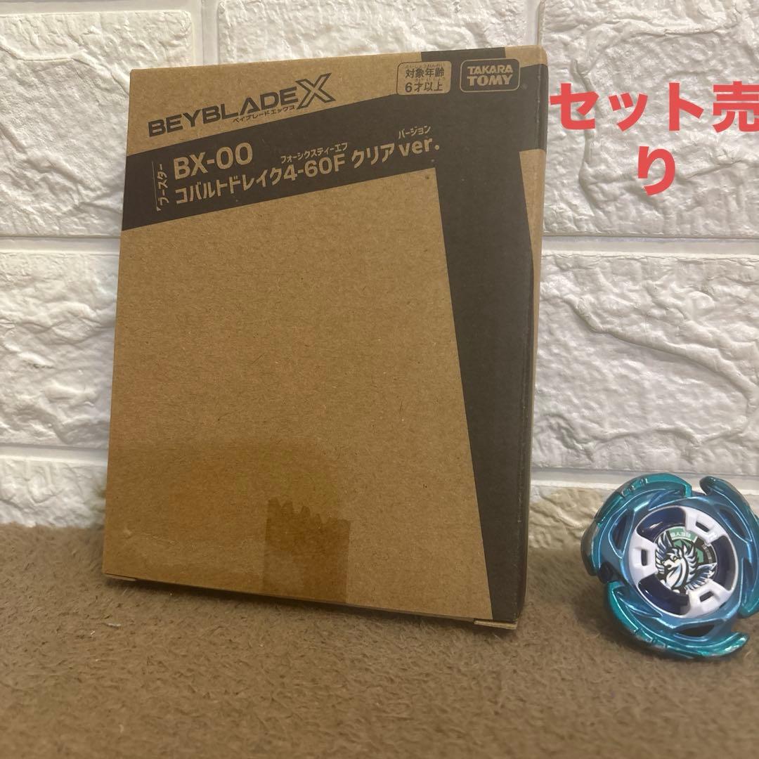 エアロペガサス＆コバルトドレイク