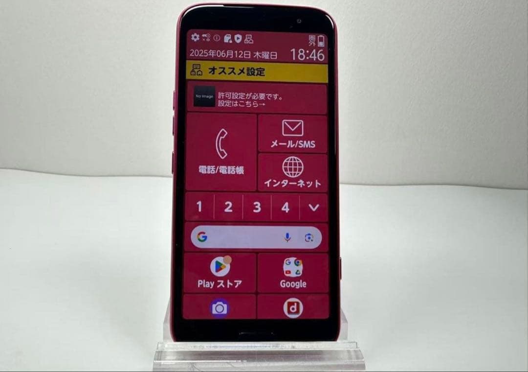 極美品 NTT docomo らくらくスマートフォン F-53E ピンク