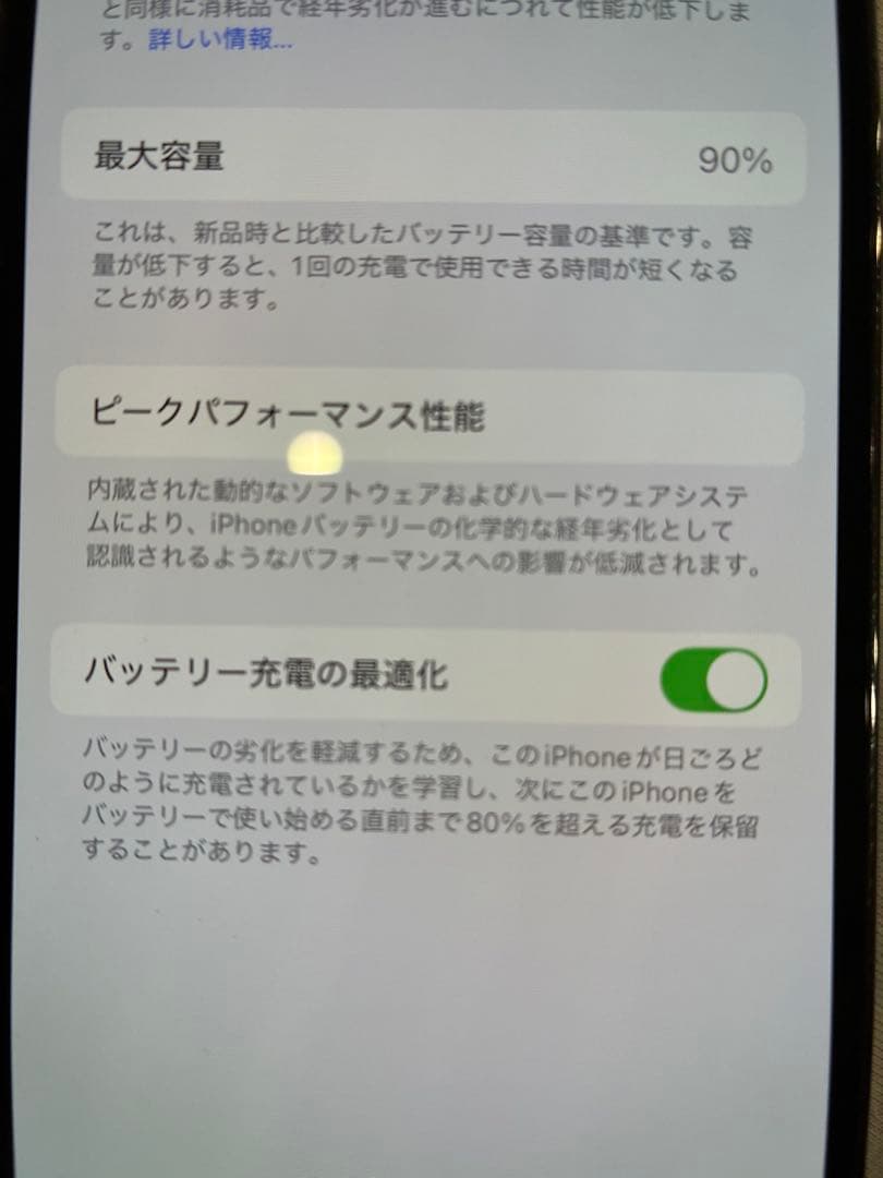 アイホン13pro グラファイト128GB バッテリー90%