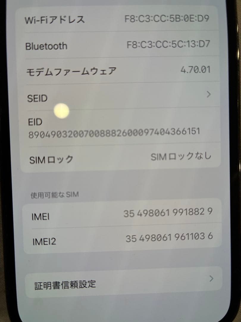 アイホン13pro グラファイト128GB バッテリー90%
