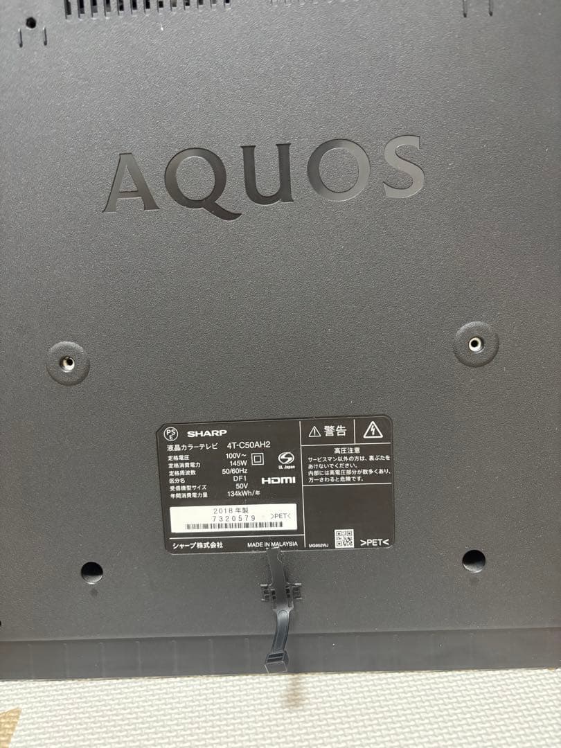 液晶テレビ 50型　SHARP　シャープ　AQUOS　4T-C50AH2