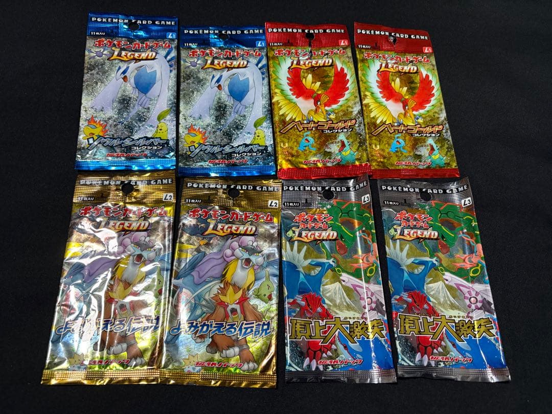 最終値下げ ポケモンカードゲーム Legend 空パックまとめ売り
