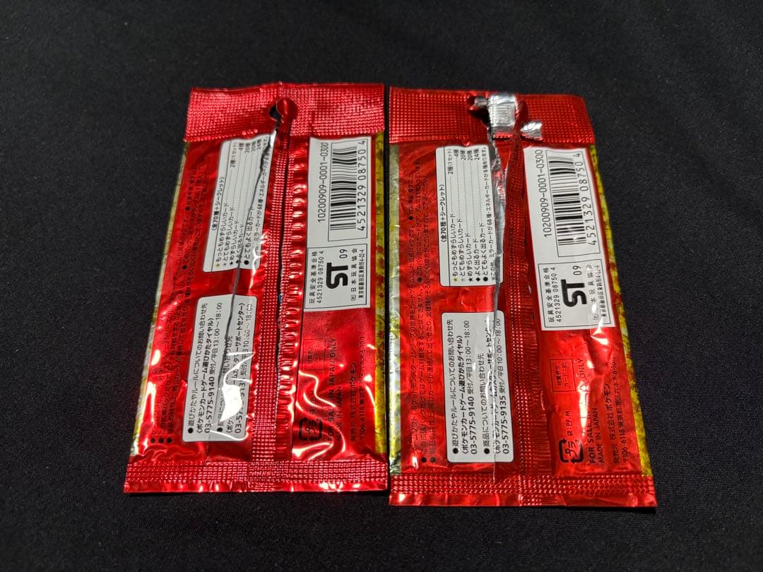 最終値下げ ポケモンカードゲーム Legend 空パックまとめ売り