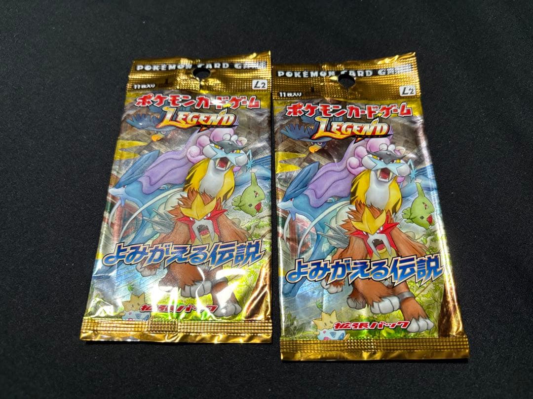 最終値下げ ポケモンカードゲーム Legend 空パックまとめ売り