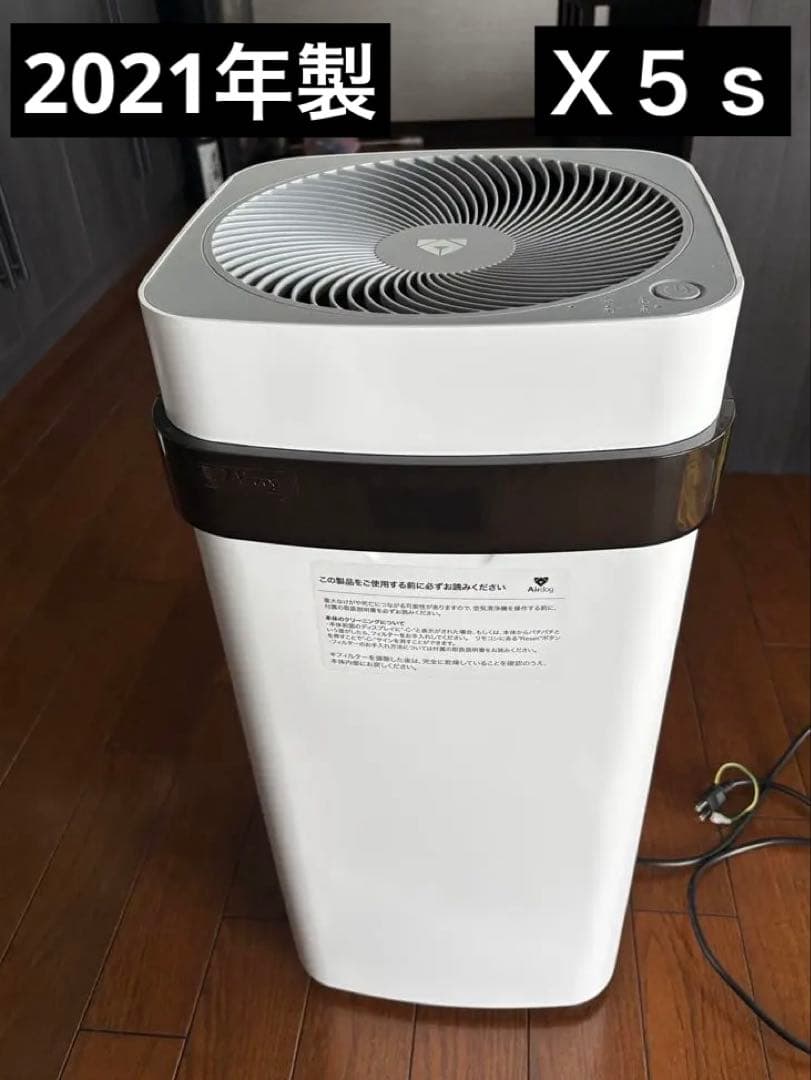 美品　Airdog エアドッグ X5s 空気清浄機　2021年製リモコン付き