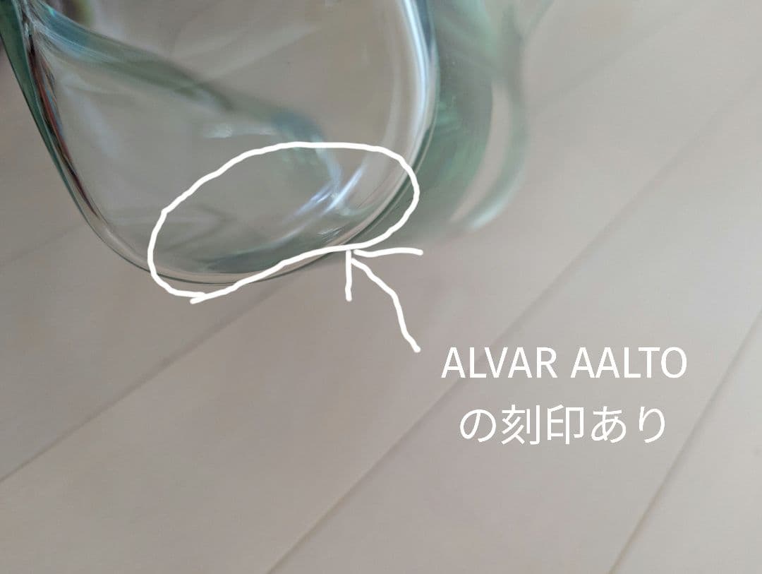 アアルト ベース 160mm クリア1937