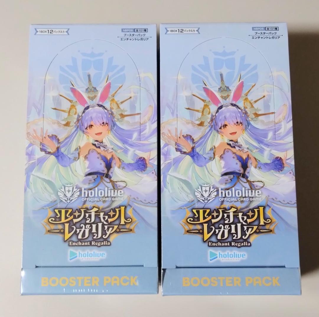 エンチャントレガリア 2BOX 未開封 シュリンク付き