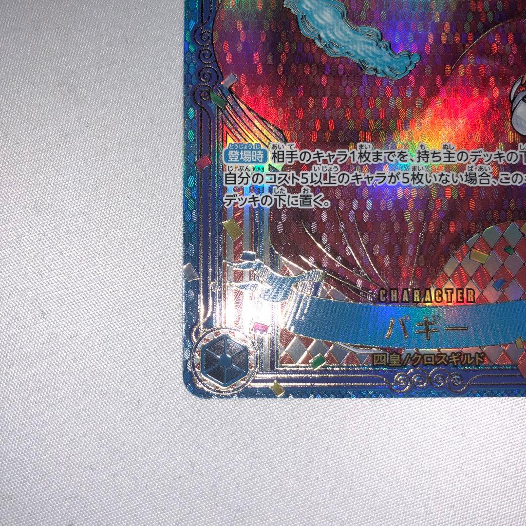 バギー 金背景 金 sp 3周年記念