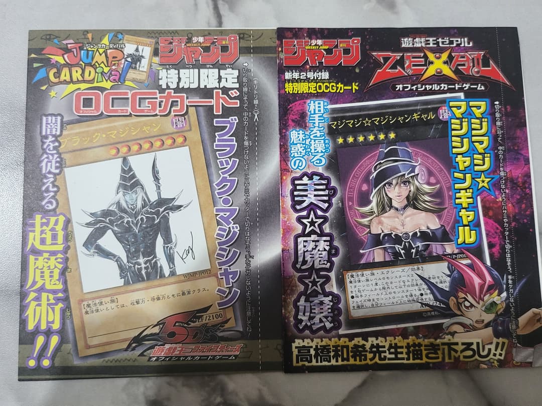 遊戯王 高橋和希先生描き下ろしセット 未開封品