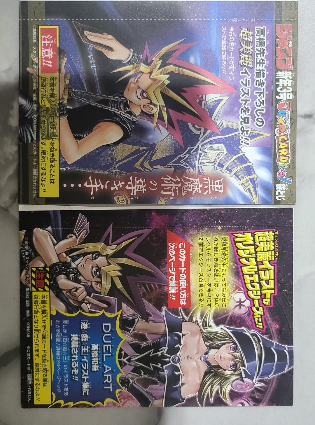 遊戯王 高橋和希先生描き下ろしセット 未開封品