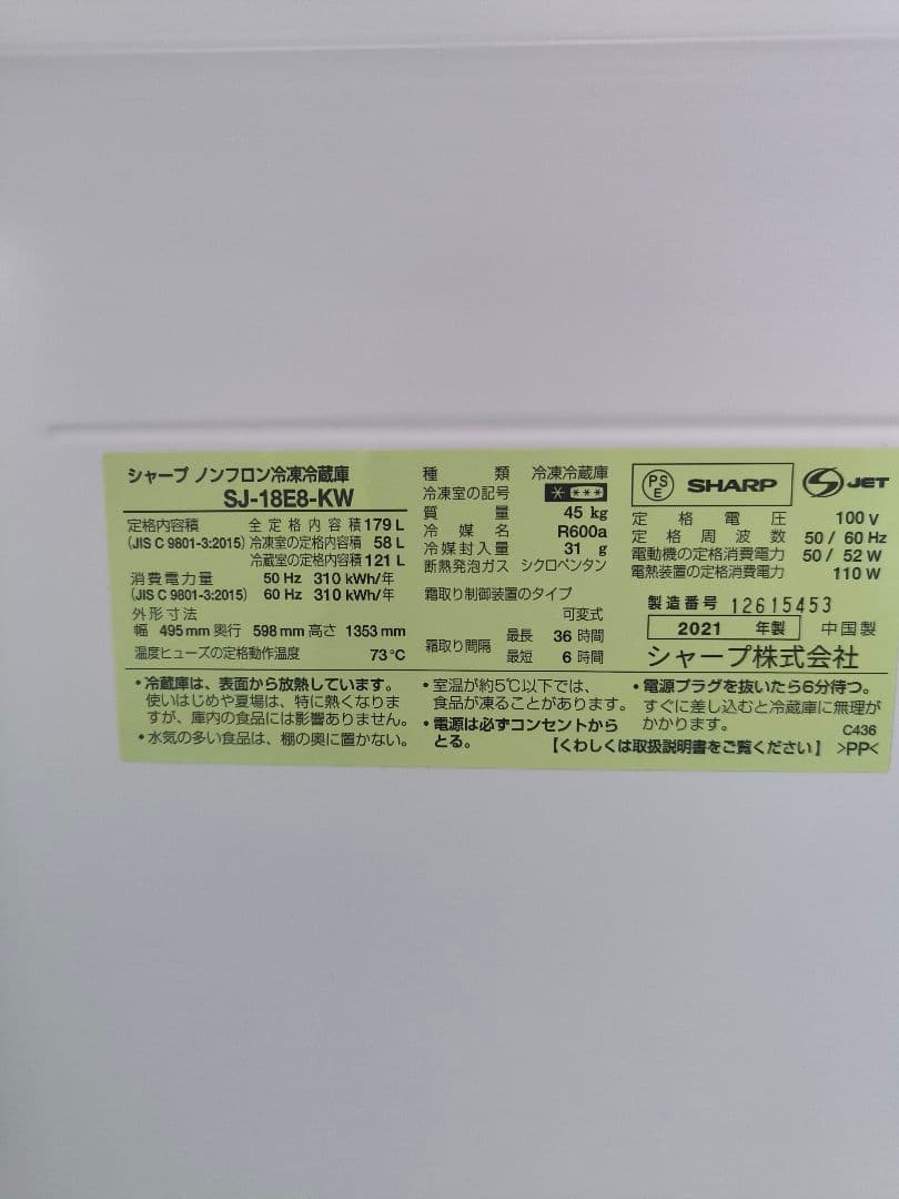 ★新生活応援セット★　2ドア冷蔵庫　5キロ洗濯機