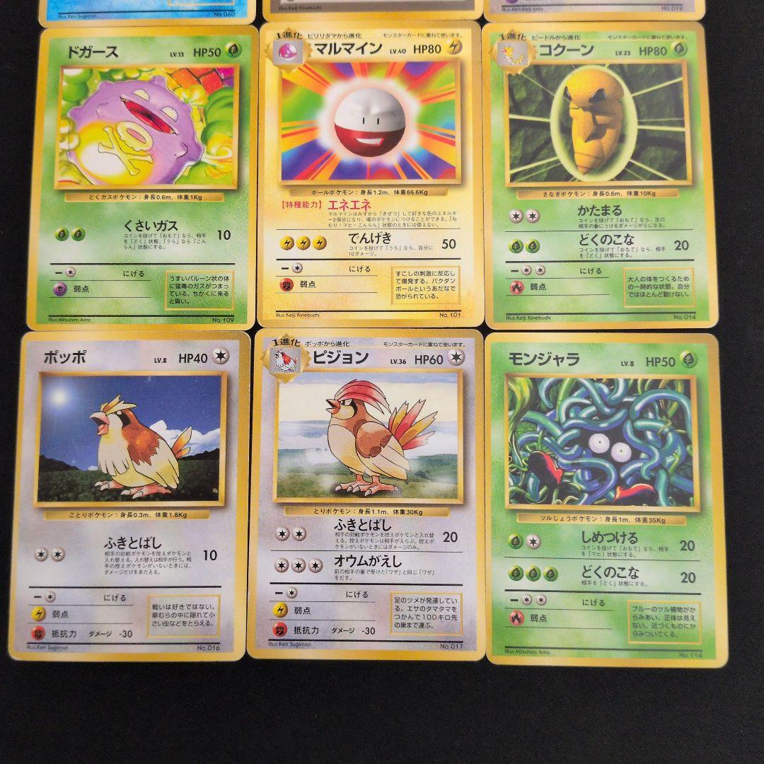 旧裏 初版 マークなし 9枚セット まとめ売り