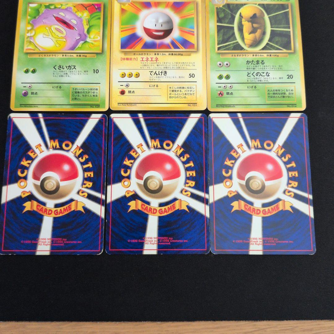 旧裏 初版 マークなし 9枚セット まとめ売り