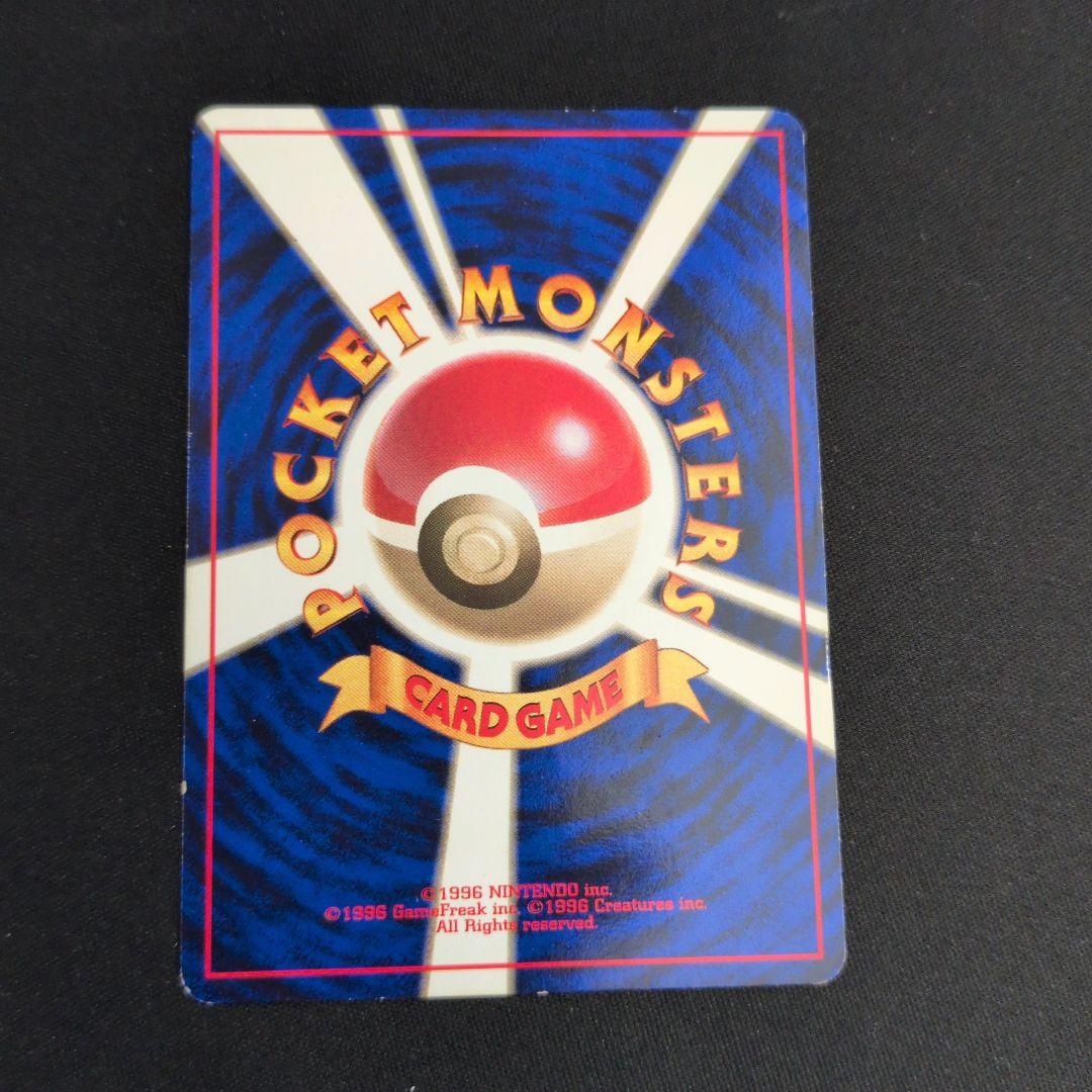 旧裏 初版 マークなし 9枚セット まとめ売り